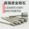 Diamond electroplated cylindrical grinding head Diamond grinding head Wood grinding polishing electric jade grinding head 3mm