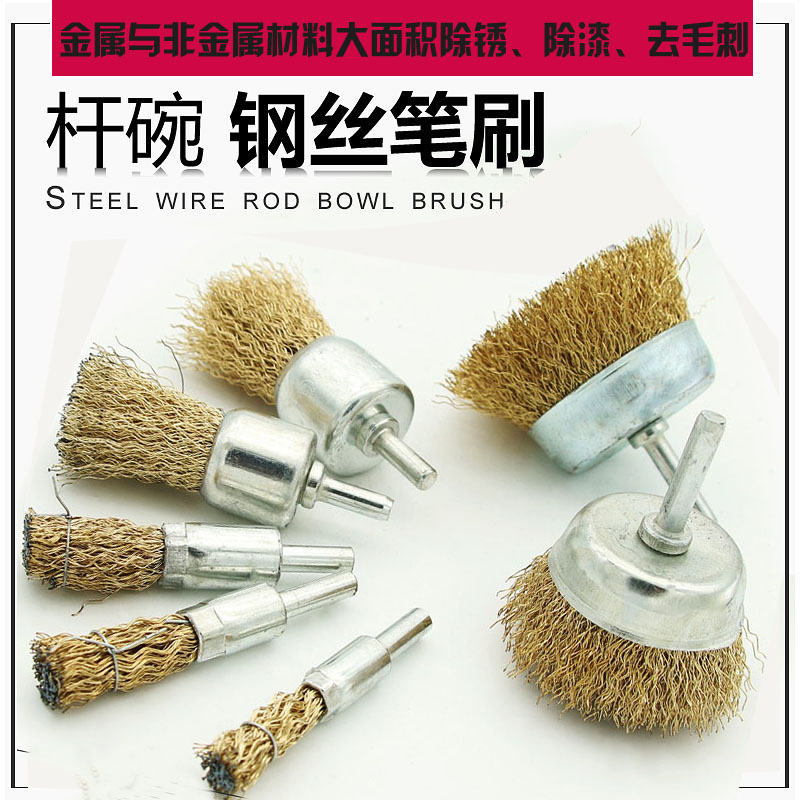Steel Wire Pen Brush Bowl Type Grinding Head Electric Grinding Cleaning Rust Removing Removing Hair Sprug Polished With Handle Wire Brushed Wire Brushed Copper Wire Wheel
