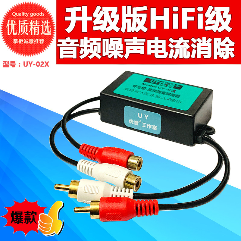 Audio Denoiser KTV Audio Current Sound Eliminates Anti-Interference Lotus Broadcast Grade Audio Isolated Common Ground Noise