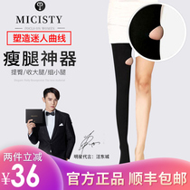 micisty Mixixixidi thin leg socks strong compression shaping leggings naked photosensitive leg artifact women autumn and winter pantyhose