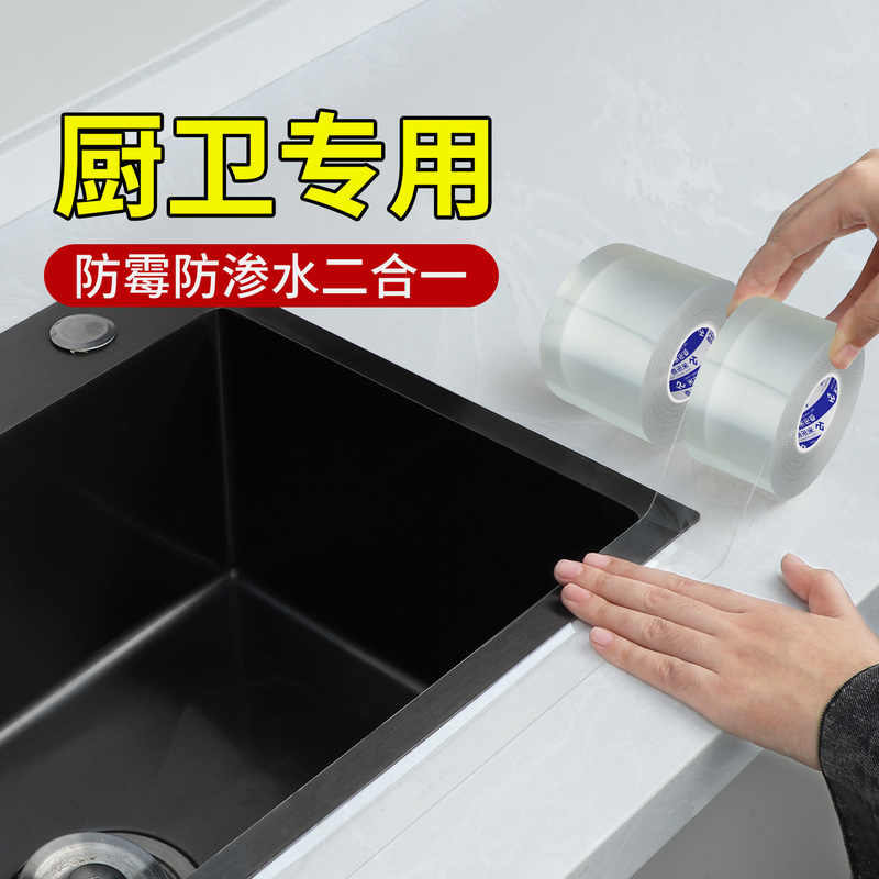 Sealing Strip for the Edge of the Sink, Waterproof and Mold-Proof Adhesive Strip, Gap Water-Blocking Strip, Decorative Seam Sealing Strip, Waterproof Sticker for Washbasin
