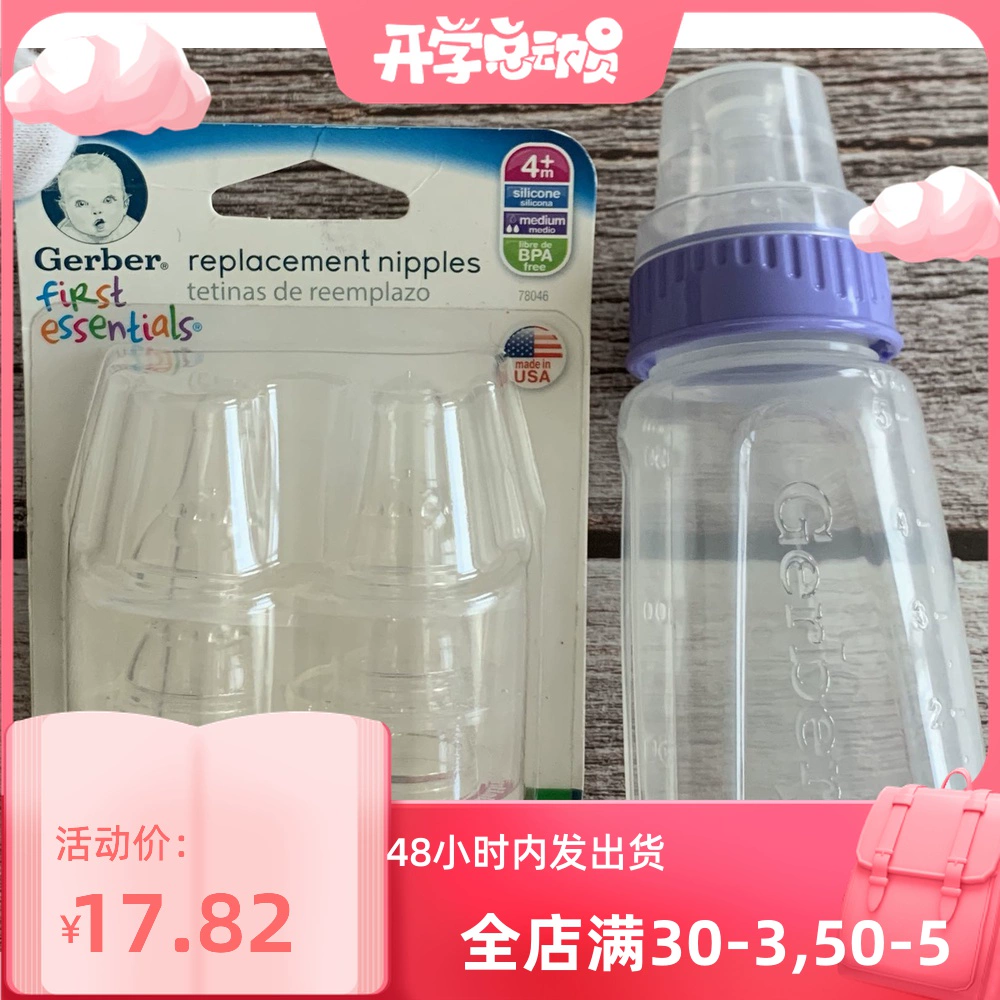 Chia tay! Sản phẩm thiết yếu đầu tiên của Gerber Gerber dành cho bé bú bình thay thế núm vú silicone đặc biệt - Các mục tương đối Pacifier / Pacificer