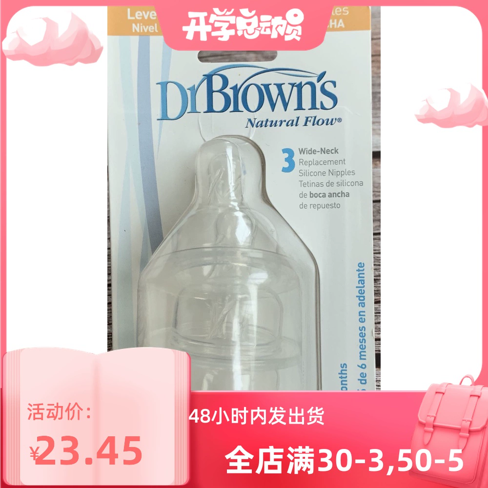 Thiết lập chia tay! Núm vú giả bình sữa 3 giai đoạn Dr Browns Dr Brown sản xuất tại Đức phiên bản cũ - Các mục tương đối Pacifier / Pacificer