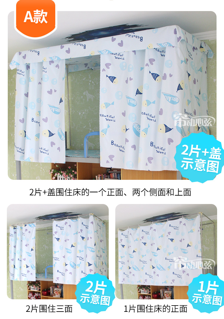 Học sinh bunk rèm cửa ký túc xá ins mũ cô gái trái tim công chúa gió màn rèm cửa giường manti giường bao vây con vải - Bed Skirts & Valances rèm giường