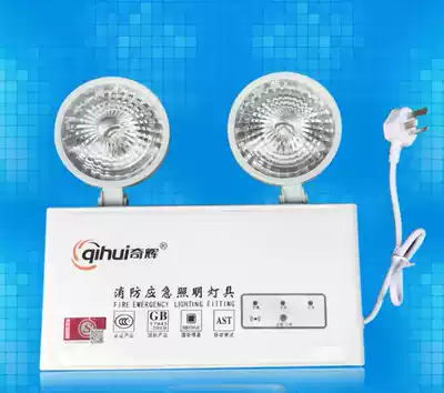 Qihui emergency lighting Double-headed light New national standard fire emergency lighting Double-headed emergency lighting LED fire emergency lighting