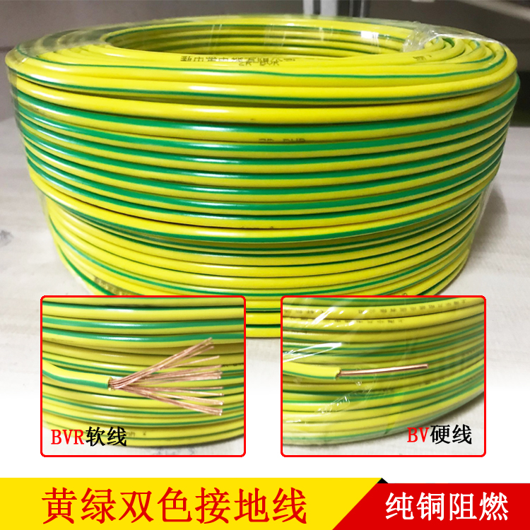 Yellow-green two-color ground wire 1 1.5 2.5 4 6 square two-color ground wire soft copper wire single core copper wire