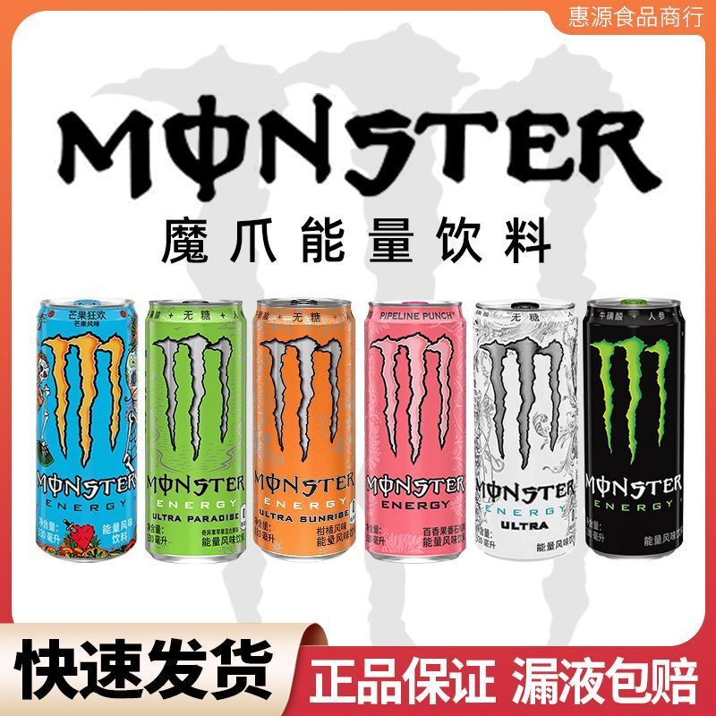 Ultra-Low Price New Date Coca-Cola Monster Energy Drink 330ml Can Sugar-Free