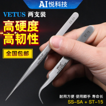 Swiss VETUS ultra-hard tip flying wire tweezers stainless steel high precision titanium alloy straight tip tweezers ST-11