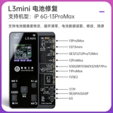 鲁斑 Матрица точки 排 x xr/s/xsm 11pm 12promax luban инструмент chip ic ic ic ic