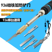 Applicable X PHONE BACK COVER GLASS LASER RESIDUAL GLUE REMOVAL TOOL 936 EXCEPT GLUE SHOVELING KNIFE CPU SHOVEL GLUE HEATING SHOVELING KNIFE