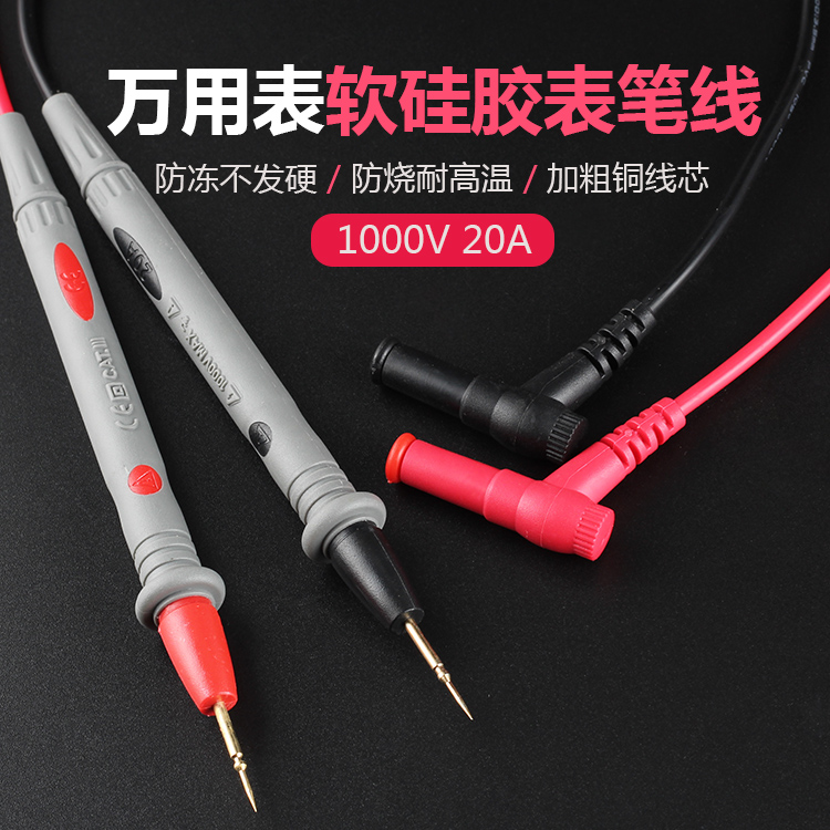 Deliyou advanced universal meter pen High quality super-pointed meter pen 1000V high-grade measuring needle 20A special tip