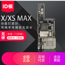 Suitable for iP X XS XSmax ID board upper and lower layer polished CPU moving Board bottom XR moving Board bottom