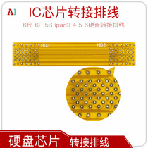 Suitable for 6 Generation 6p 5S ipad3 4 5 6 hard drive adapter cable chip adapter cable
