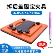 New adjustable with spring anti-slip glass back cover clamp Applicable 8-XS-XSM-11PROMAX
