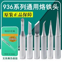 Original Quick Cock Soldering Iron Head Quick 936 969 236 Universal Soldering Iron Head Tip Tip Elbow