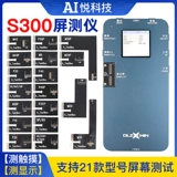 Осветите технологию DL-200/S300 испытательный тестовый экран Детектора стойки. Показывает LCD 3D Touch