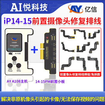 Yixin Ay Front Camera Repair Flex Cable 14Pro 15/15Pm Solves Camera Focusing Issues, Lag, and White Background