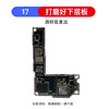 Suitable for Apple 17/17Air 17Promax Polished Id Board 17P/17Pm Upper and Lower Layers Moving Board Base