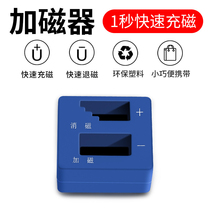 Screwdriver magnetizer cross head magnetizer degaussing magnetizer degaussing magnetizer degaussing