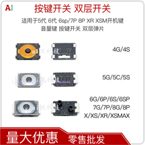Suitable for iP 6 generation 6sp 7P 8P XR XSM open key volume key key switch double layer shrapnel