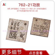 8 generation 8P power amplifier IC 77366-17 762-21 3760 power amplifier IC S770 antenna switch 78140-22