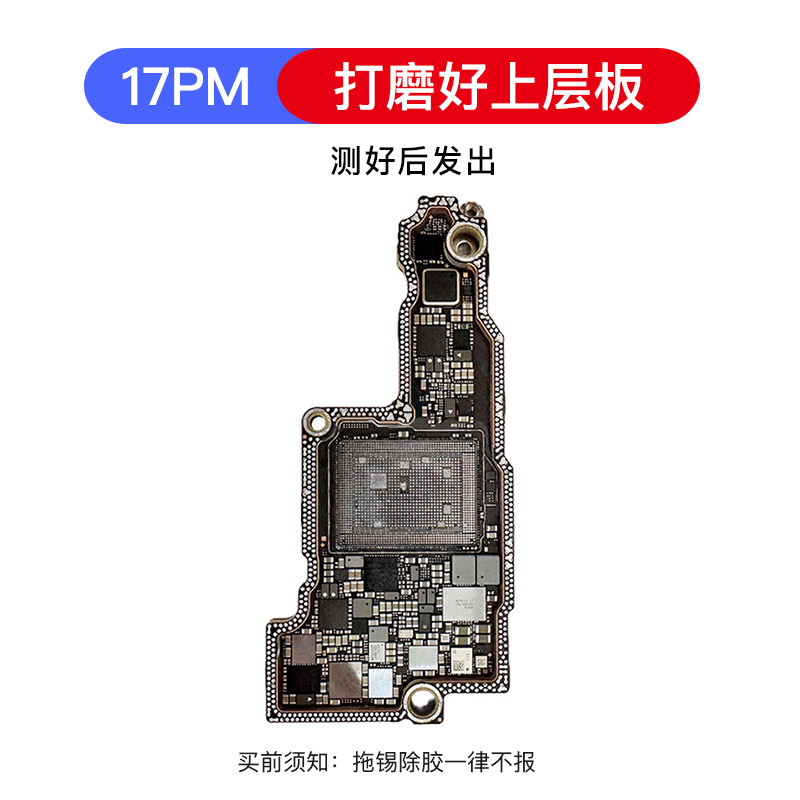 Suitable for Apple 17/17Air 17Promax Polished Id Board 17P/17Pm Upper and Lower Layers Moving Board Base