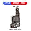 Suitable for Apple 17/17Air 17Promax Polished Id Board 17P/17Pm Upper and Lower Layers Moving Board Base