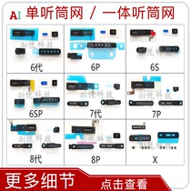 X XSM 11Promax receiver network 8 generation 8P 7plus7 generation 6SP6P receiver network anti-dust network delivery network