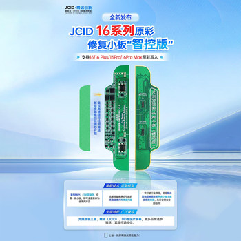 Jingcheng 16 16Pm 16Pro 16Plus Screen True Color Repair Small Board V1Se V1S Pro Programmer