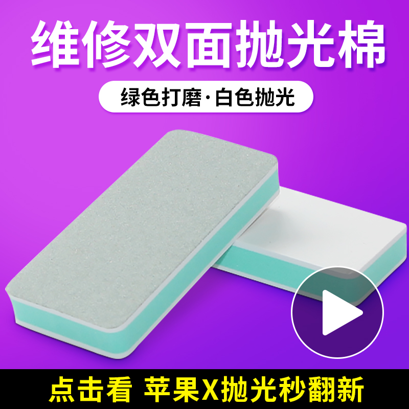 Polished Cotton Sponge Sandpaper Honey Wax Polished strips polished block Wen playing polished plate polished sandpaper sponge-Taobao