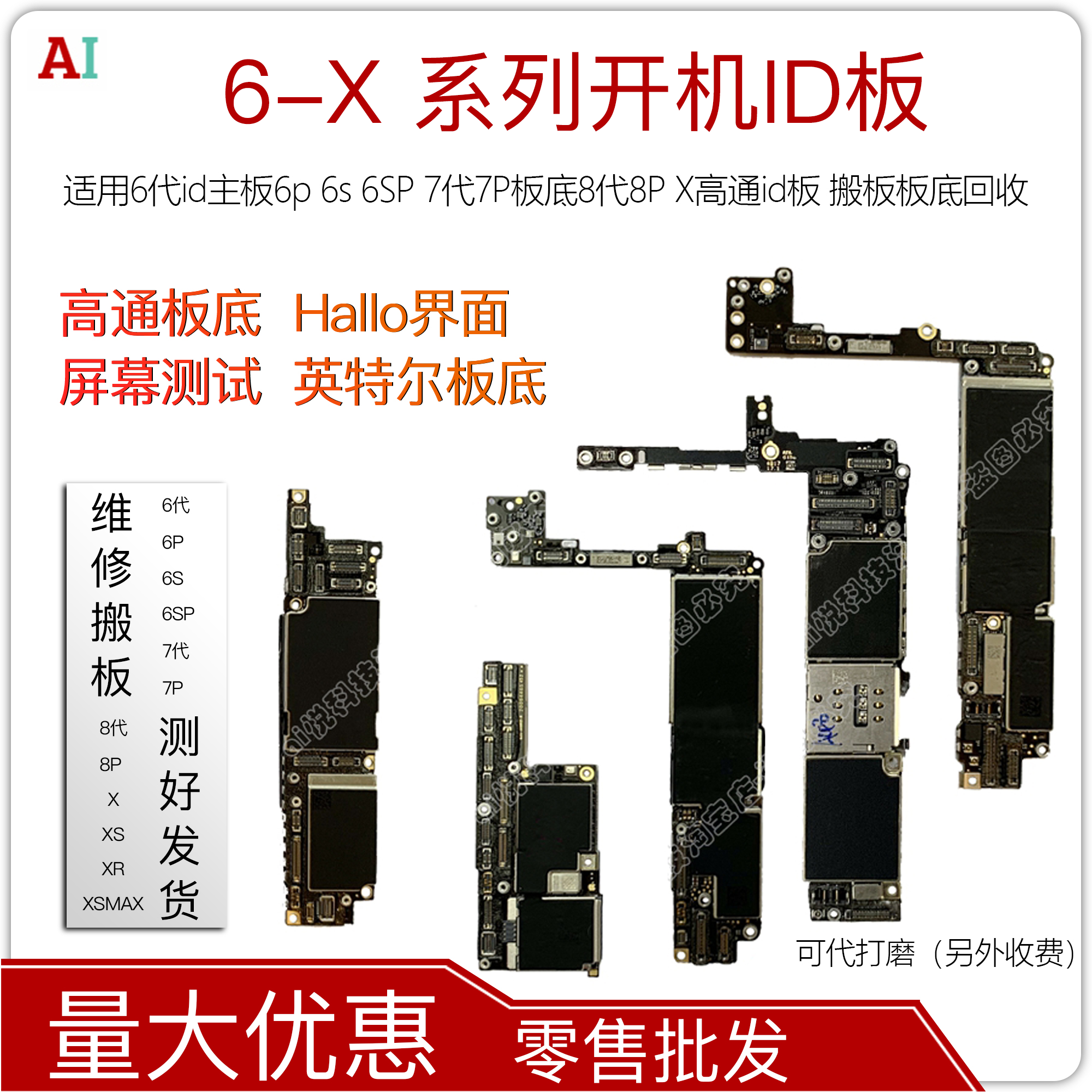 Suitable for 6th generation id motherboard 6p 6s 6SP 7th generation 7P board bottom 8th generation 8P X Qualcomm id board moving board bottom recovery