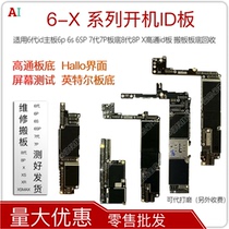 Suitable for 6 generation id motherboard 6p 6s 6SP 7 Generation 7p board bottom 8 generation 8p X X Qualcomm id board carrying plate bottom recycling