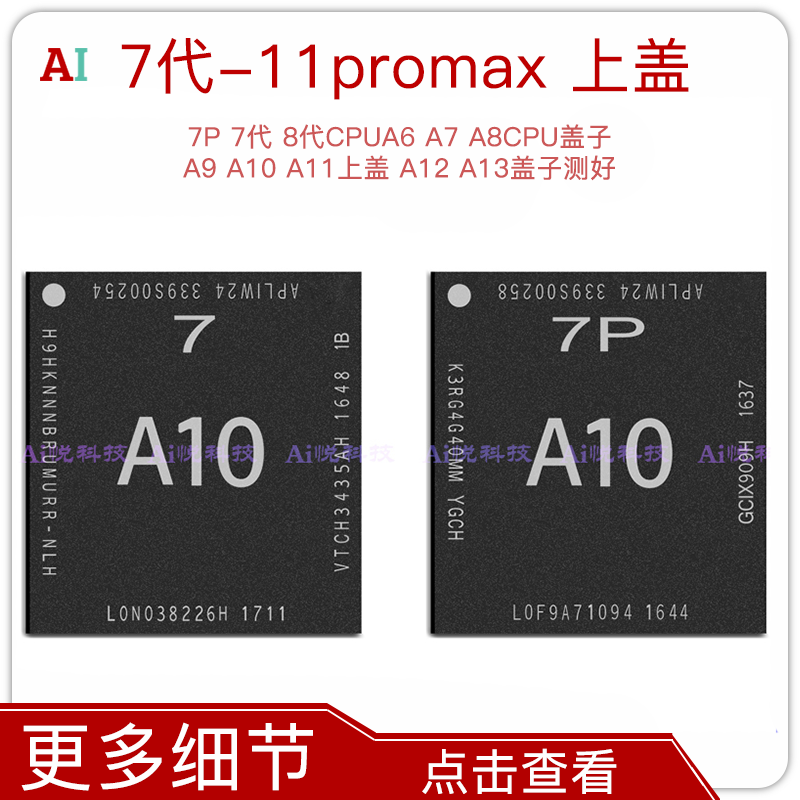 7P 7th generation 8th generation CPUA6 A7 A8CPU cover A9 A10 A11 cover A12 A13 Cover measured