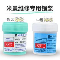 Mijing tin paste 501 medium temperature tin paste 503 low temperature tin paste mobile phone repair tin paste IC chip factory grade tin paste