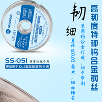 Xinxun tool SS-051 high toughness special tungsten diamond wire 0 03mm Molybdenum wire as thin as Sharp