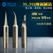 Xinxun 900M-T-KI KS KK soldering iron head universal pointed elbow head pure copper special soldering iron head