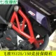 Yamaha mới Feizhi 150 cản Feizhi 250 thanh cạnh tranh 125 thanh chống ngã xe máy phía trước sửa đổi thanh bảo vệ - Phụ tùng xe máy