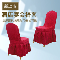 Hotel chair cover universal conference wedding hotel simple banquet dedicated conjoined restaurant household stool set