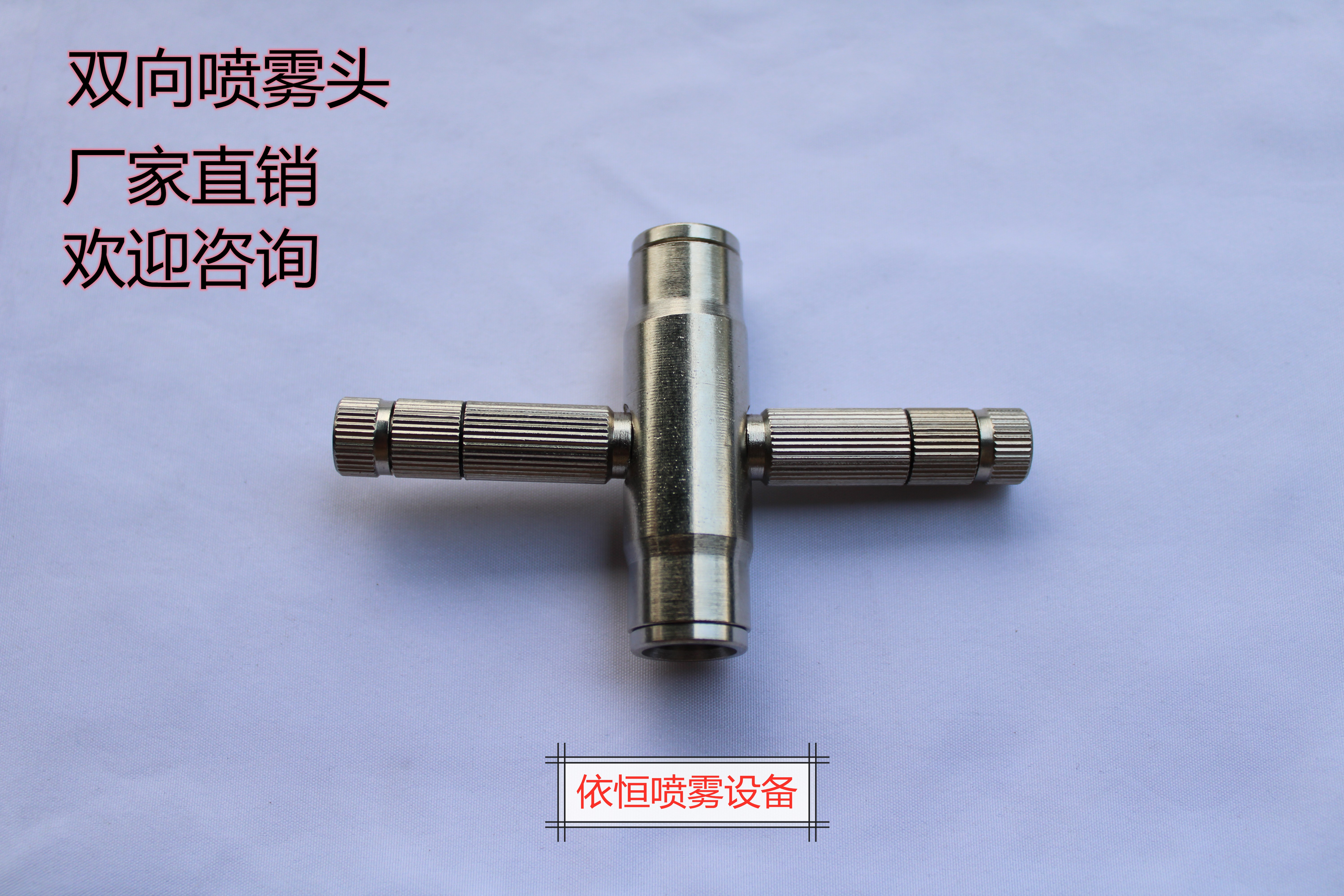 9 52 high-pressure cooling spray equipment spray head plant containment greenhouse spray farm to cool down dust atomization