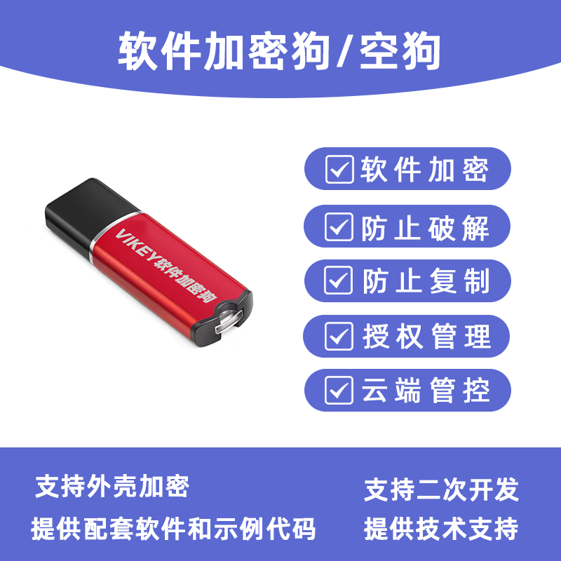 Vikey Dongle/Software Dongle Encryption Lock Vikeypro Professional Lock Metal Shell