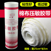 Medical white rubberized rubber-coated rubber paste pure cotton cloth type allergy proof patch breathable large size pressure-sensitive wide adhesive tape medical rubberized fabric