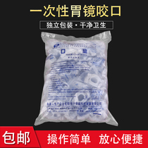 Huayue disposable gastroscope medical tooth pad Mouth pad anesthesia mouth pad mouthpiece tracheal intubation 100