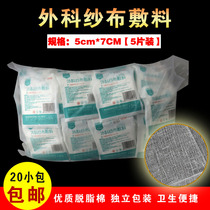 Disposable Surgical Sterilization Gauze Block Wound Dressings small dressing Disinfect sterilized Sharb sheet 5 * 7 * 5 pieces