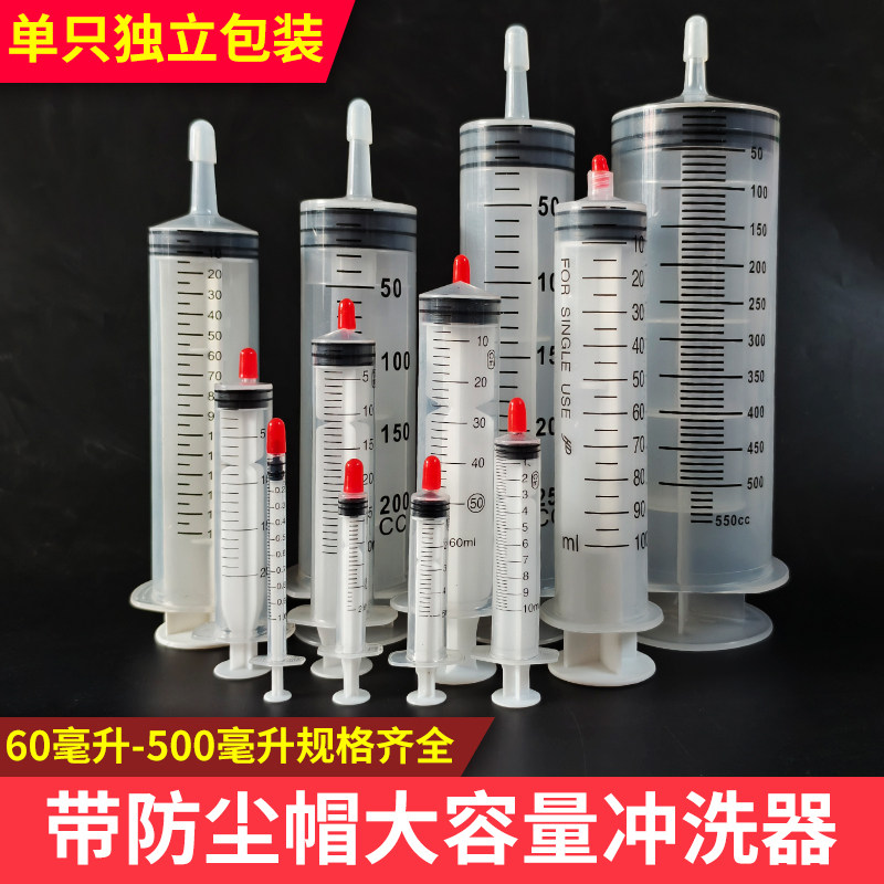 500ml大容量冲洗器带防尘帽大口径针管针筒打胶灌注器注射器