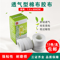 Donge Ahua medical tape 1*800cm*13 roll box Medical pressure-sensitive tape 1*1000cm medical tape