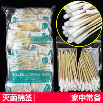 Disposable cotton swabs sterilized cotton swabs Single-headed wooden sticks sterilized cotton swabs sterilized cotton for household makeup