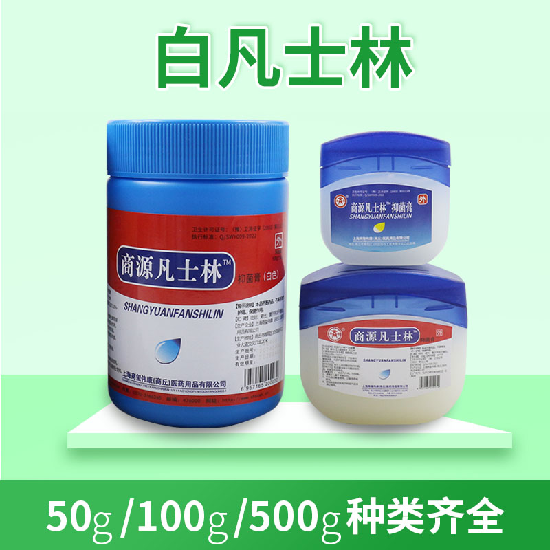 500g白凡士林油膏润滑剂黄凡士林膏 润肤乳润滑油作软膏