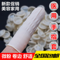 Milky white roll finger sleeve Rubber finger sleeve Disposable finger sleeve Food latex finger sleeve 100