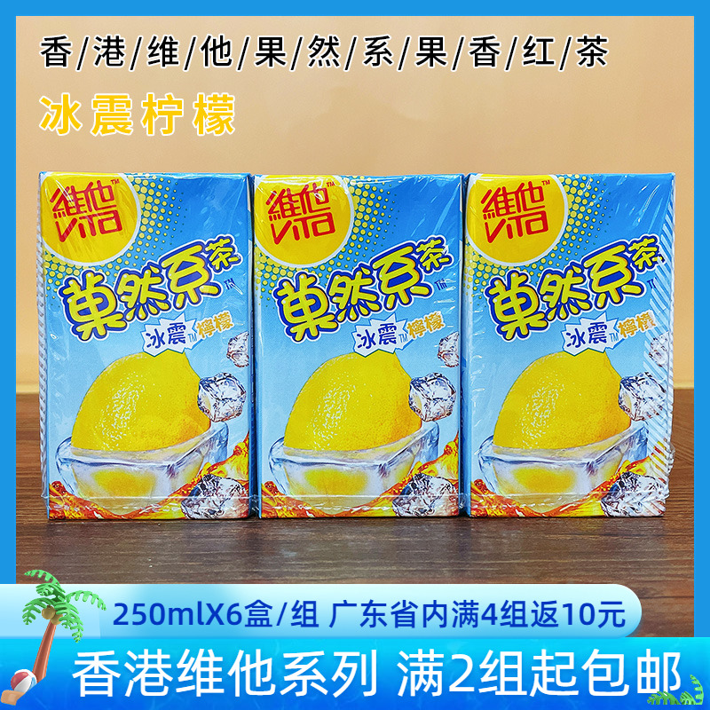 Hong Kong Vita really is tea ice shock lemon ice cold icy fruity black tea drink 250mlX6 box fruit tea drink