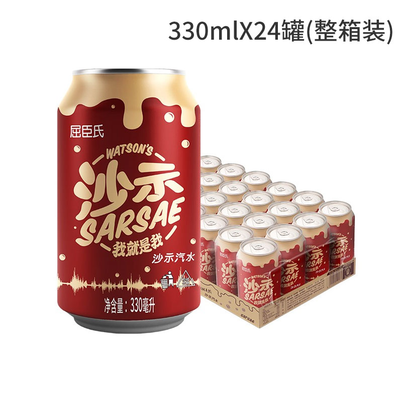 Watsons Watsons Shashi soda carbonated beverage cans 330mlX24 cans in Guangdong